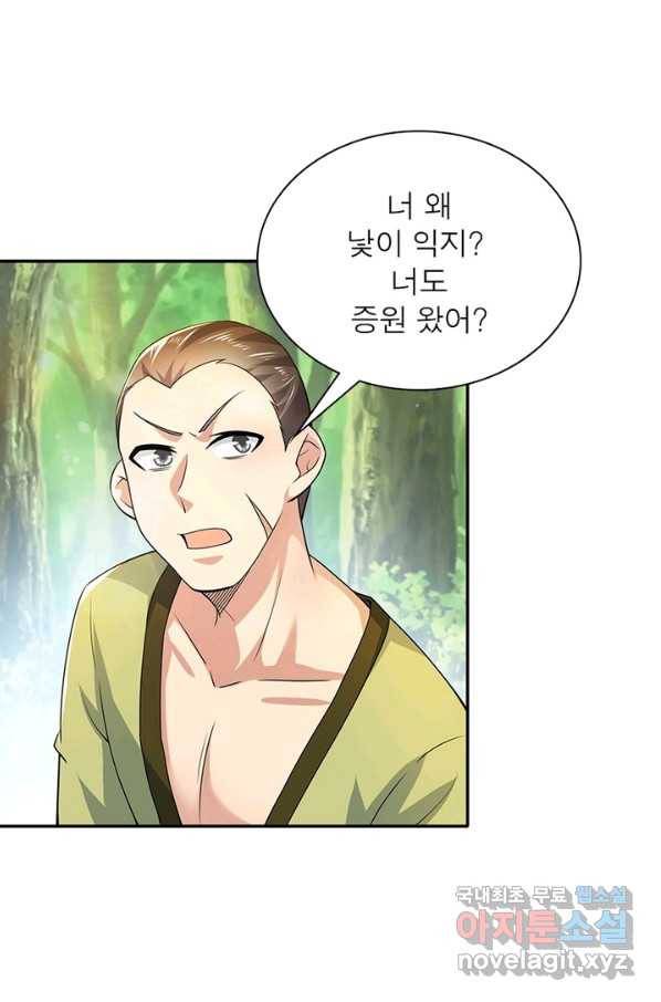 과로환생전기 37화 55