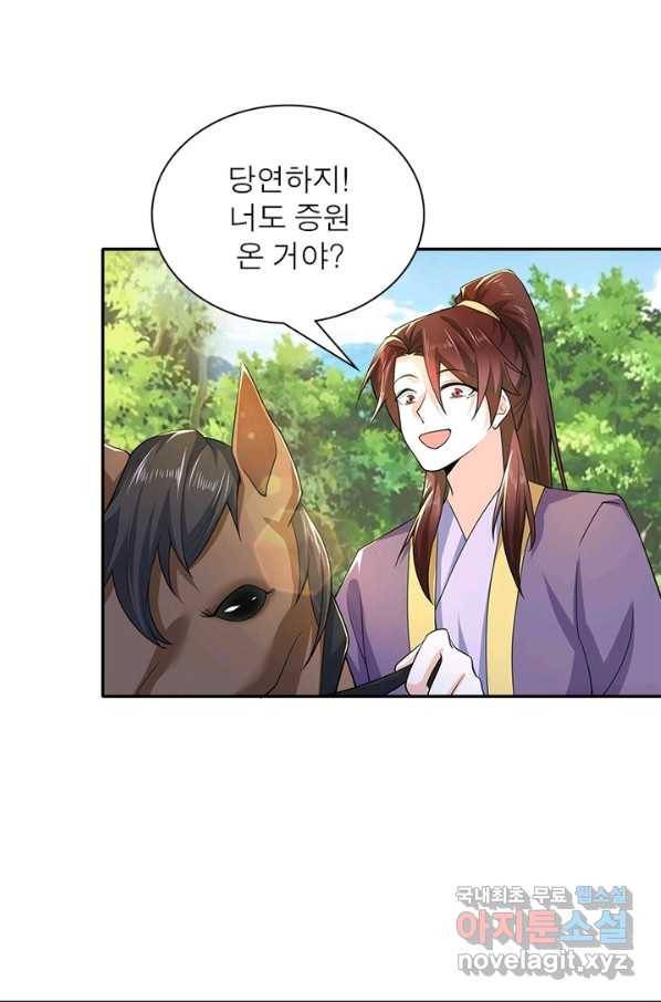 과로환생전기 37화 56