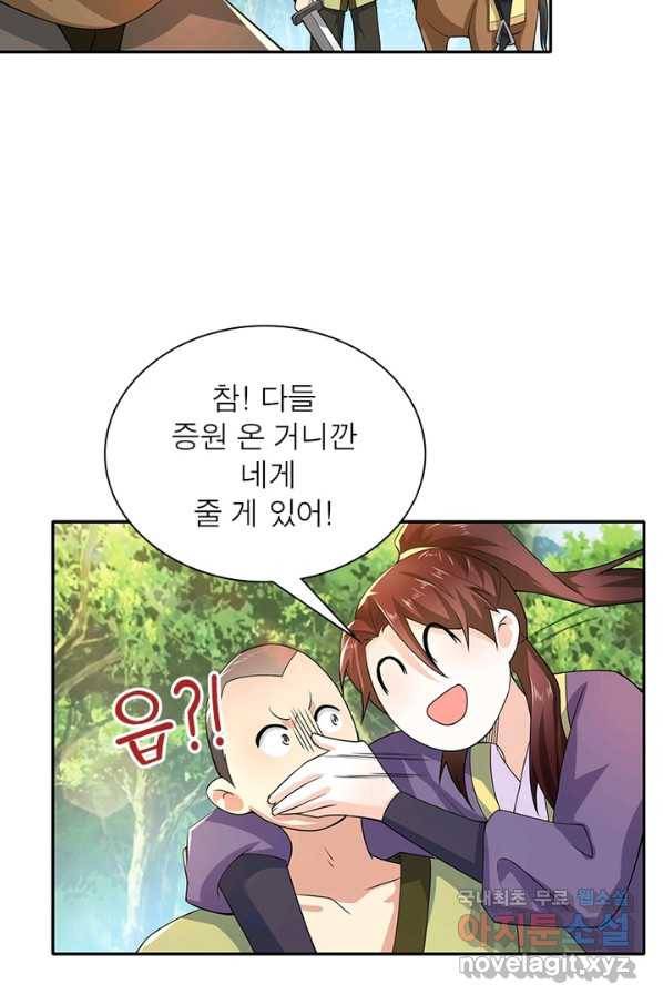 과로환생전기 37화 58