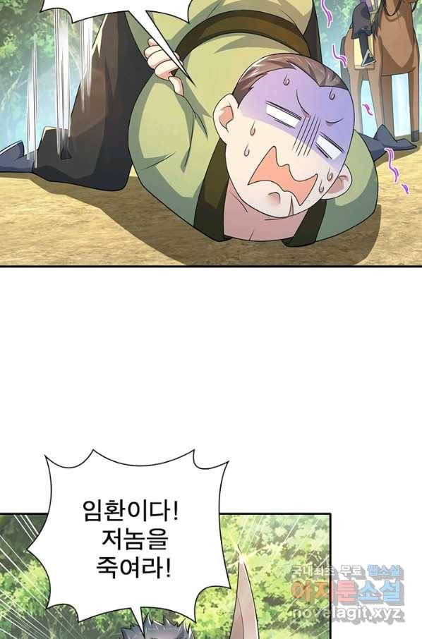 과로환생전기 37화 60