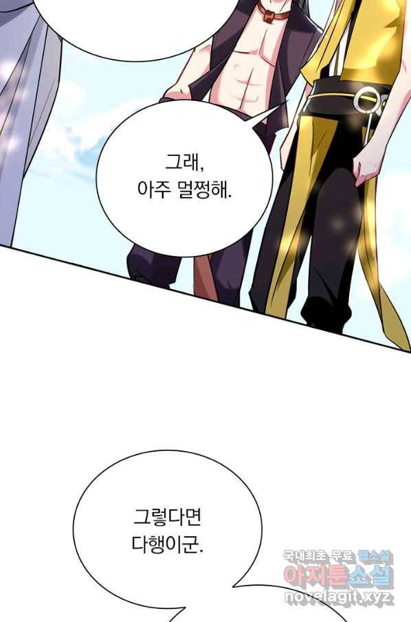 만계선왕 70화 3