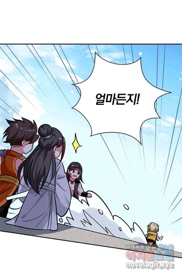 만계선왕 70화 5