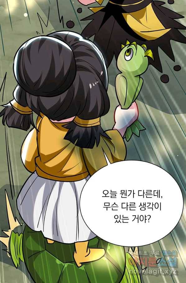 만계선왕 70화 9