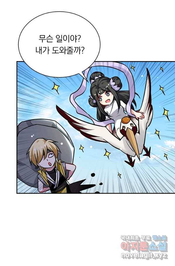 만계선왕 70화 11