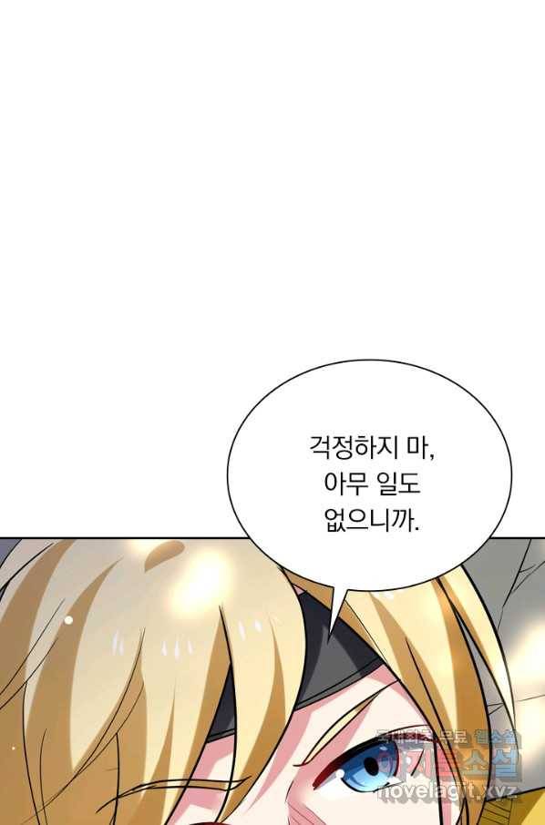 만계선왕 70화 12