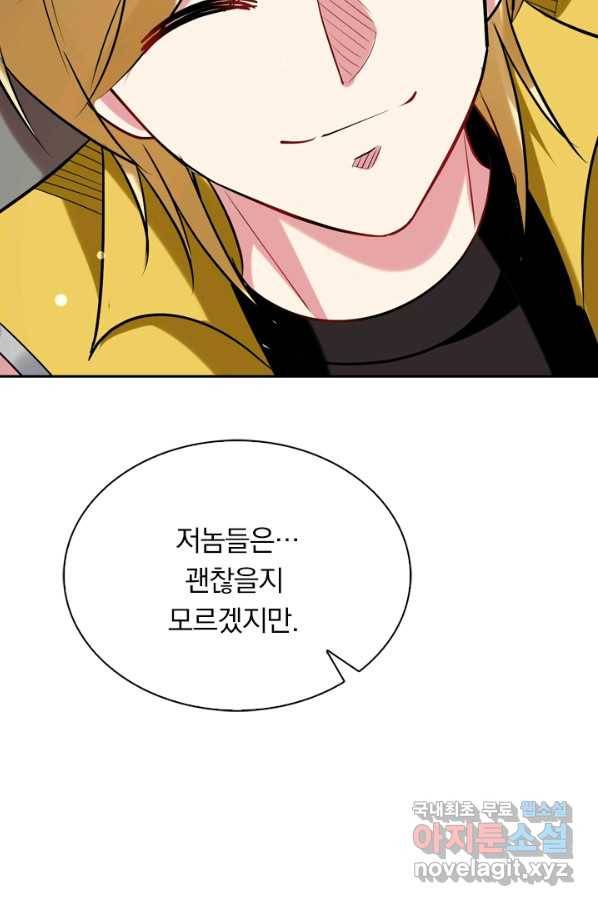 만계선왕 70화 13