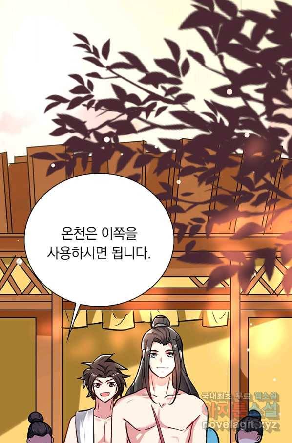 만계선왕 70화 15