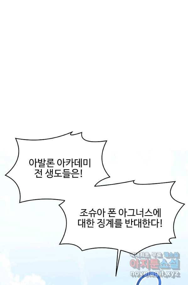 역대급 창기사의 회귀 45화 1