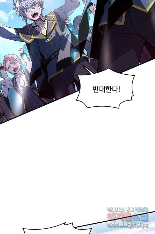 역대급 창기사의 회귀 45화 3