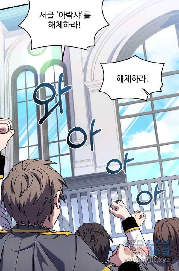 역대급 창기사의 회귀 45화 4