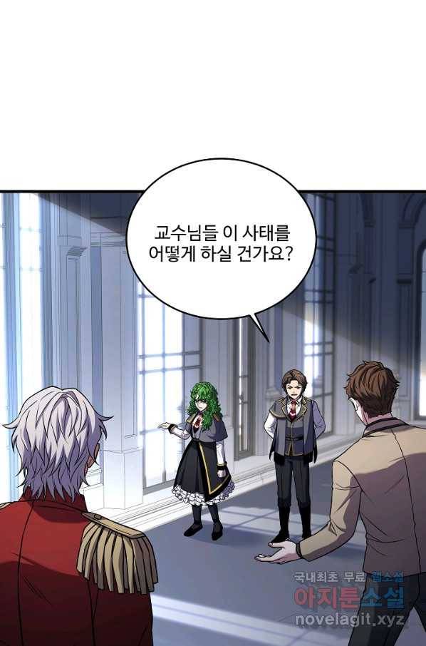역대급 창기사의 회귀 45화 7