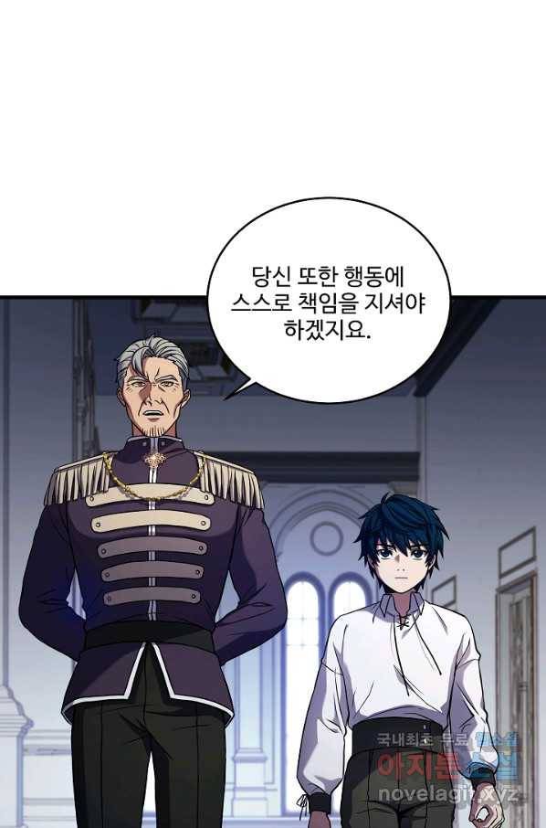 역대급 창기사의 회귀 45화 10