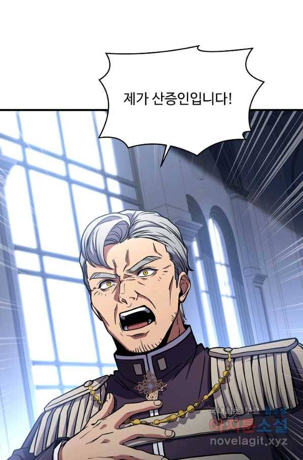 역대급 창기사의 회귀 45화 16