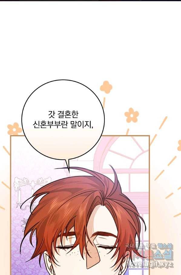 동화 속 악역의 완벽한 엔딩 플랜 27화 5