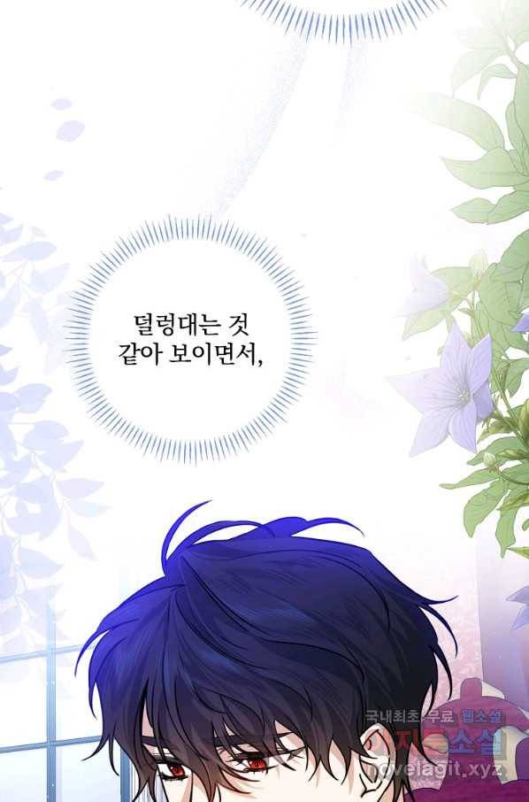 동화 속 악역의 완벽한 엔딩 플랜 27화 20