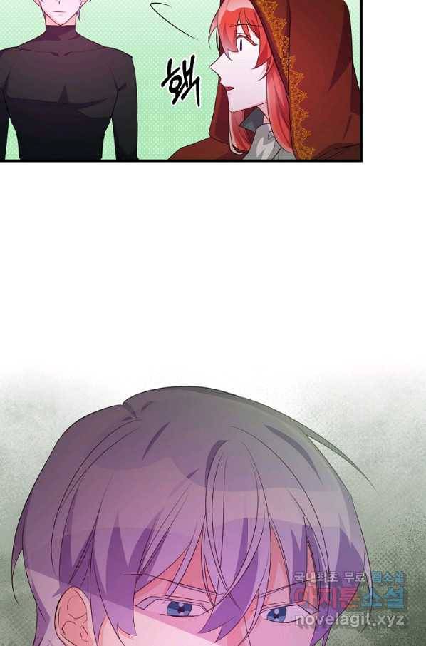 길들이는 공녀님 74화 5