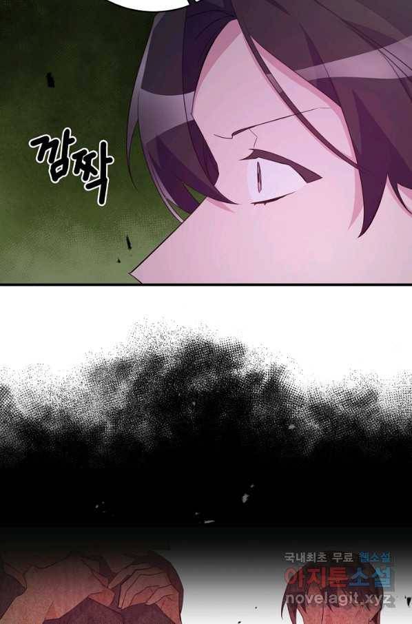 길들이는 공녀님 74화 11