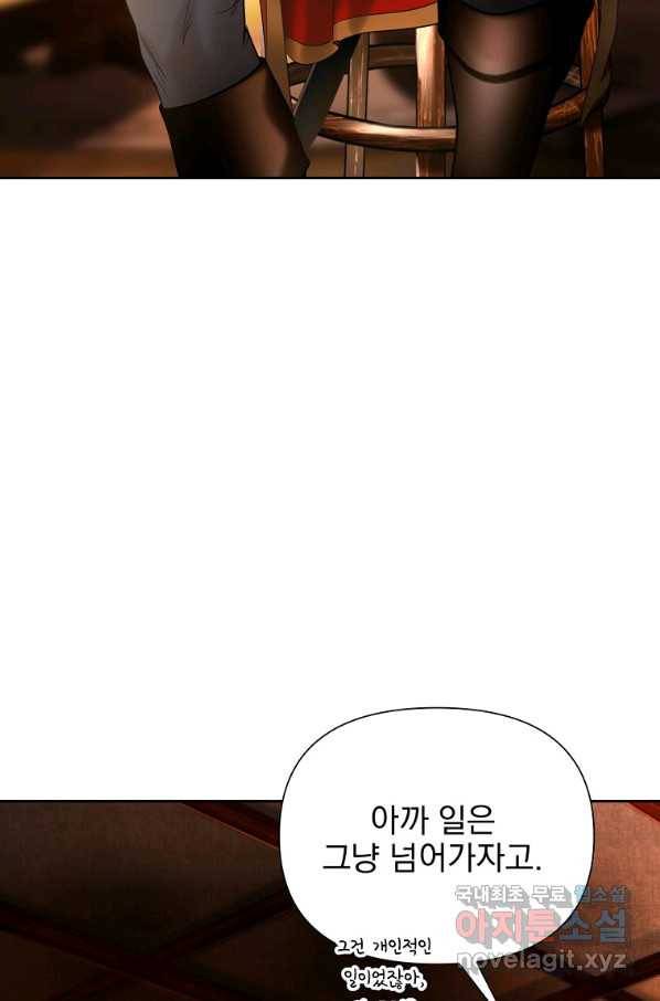 바바리안 퀘스트 26화 5