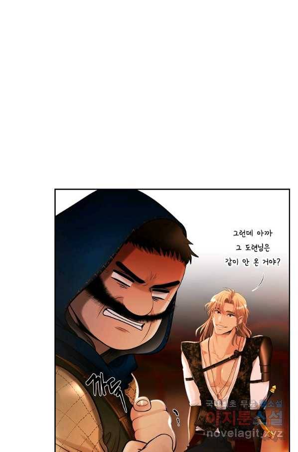 바바리안 퀘스트 26화 7