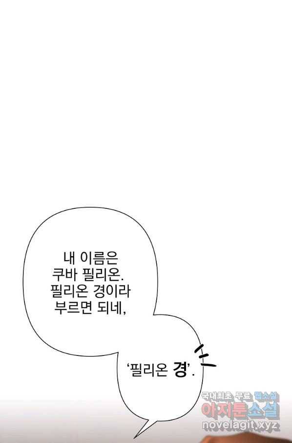 바바리안 퀘스트 26화 11