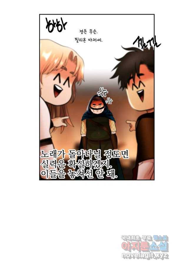 바바리안 퀘스트 26화 13