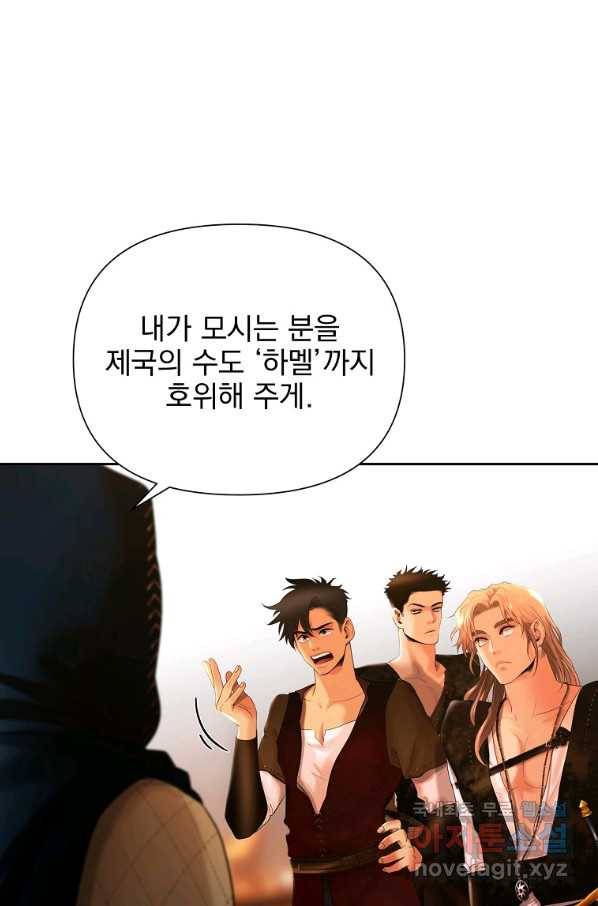 바바리안 퀘스트 26화 14