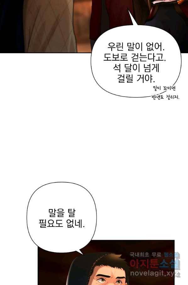 바바리안 퀘스트 26화 15