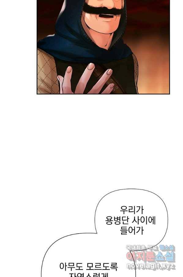 바바리안 퀘스트 26화 16