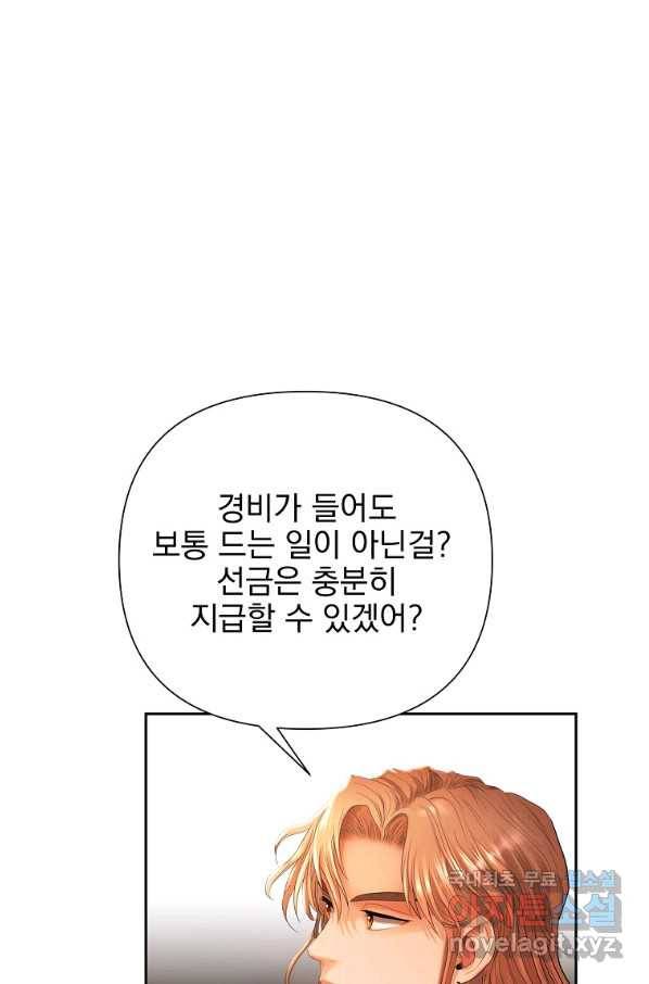 바바리안 퀘스트 26화 18