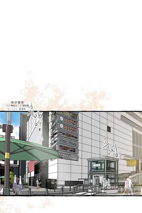 마성의 신입사원 75화 1
