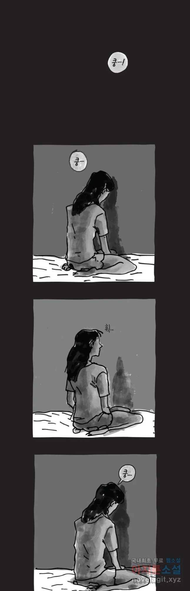 이토록 보통의 335화 양다리만화(5) 3