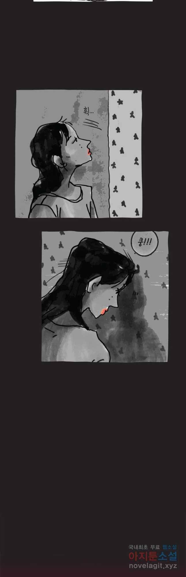 이토록 보통의 335화 양다리만화(5) 4