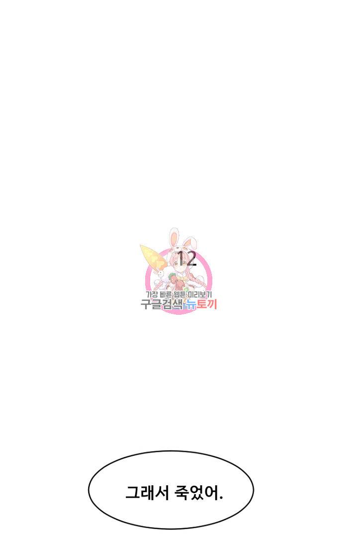 계시록 12화 1