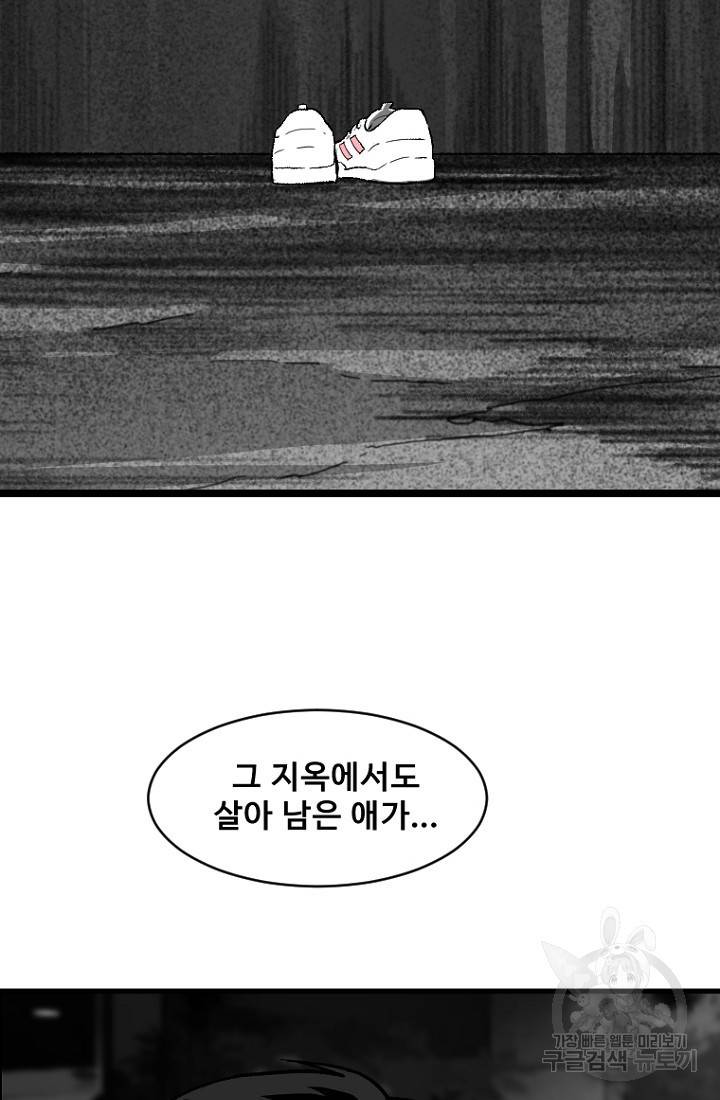 계시록 12화 4