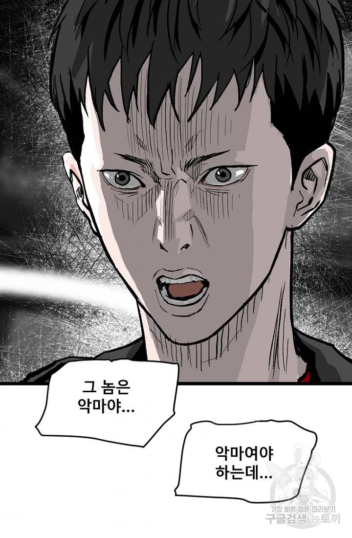 계시록 12화 6