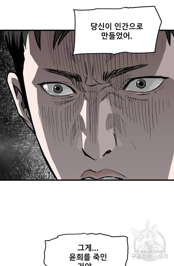 계시록 12화 7