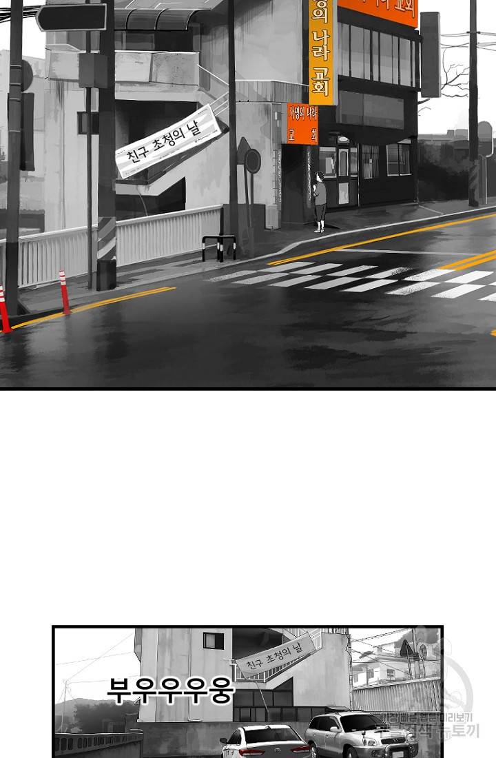 계시록 12화 11