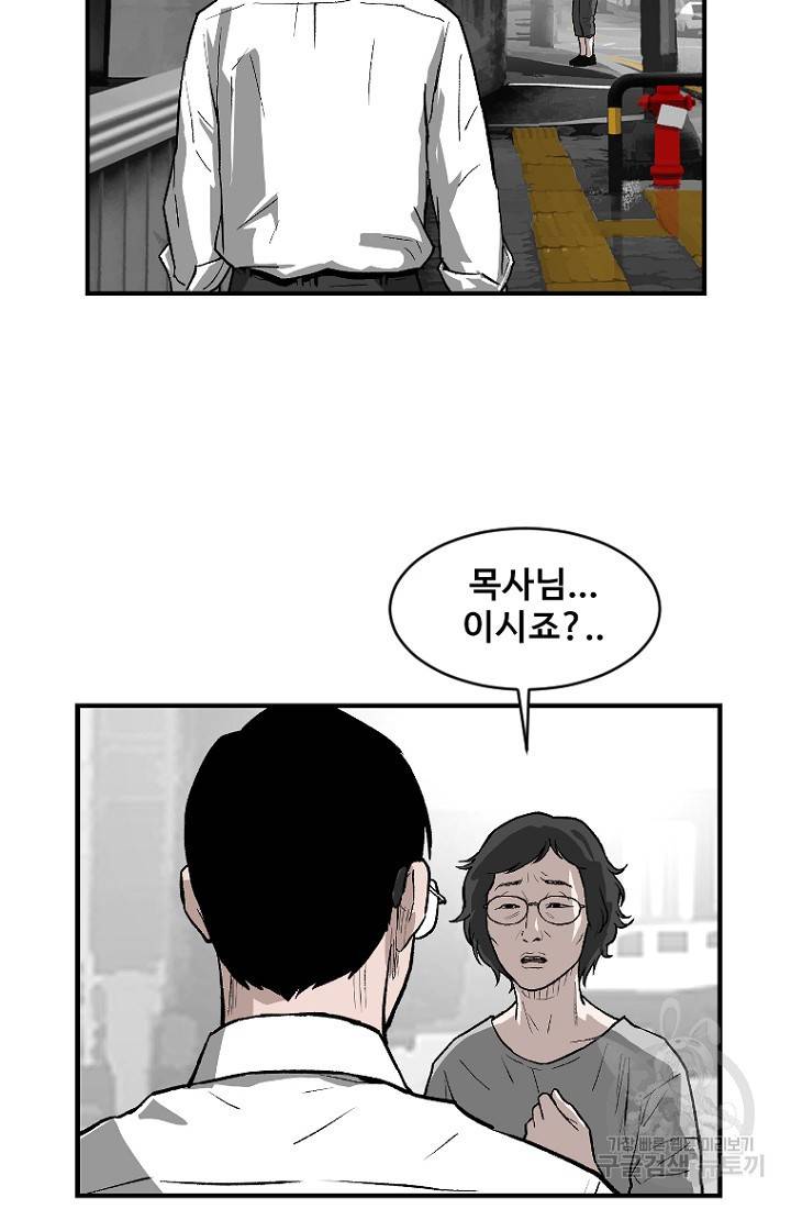 계시록 12화 13