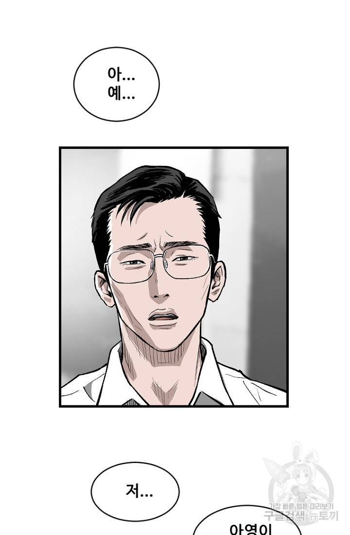 계시록 12화 14