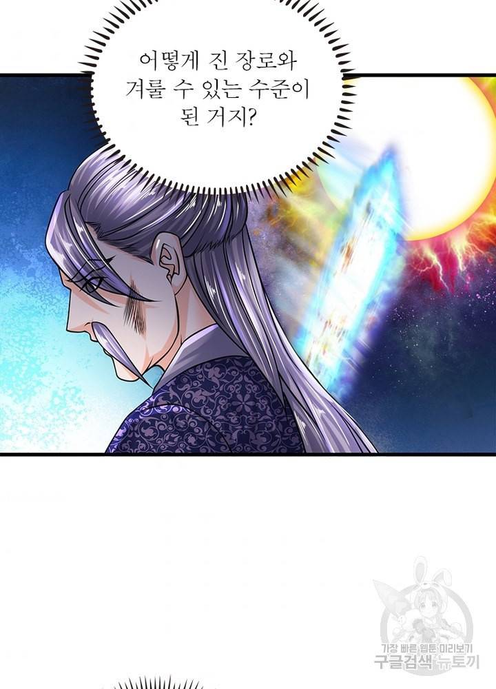 천검지존 31화 4