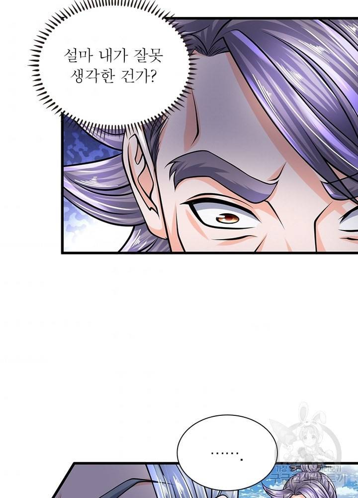 천검지존 31화 5