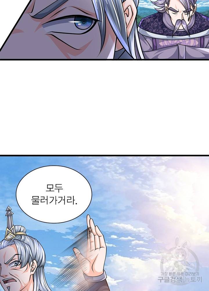 천검지존 31화 6