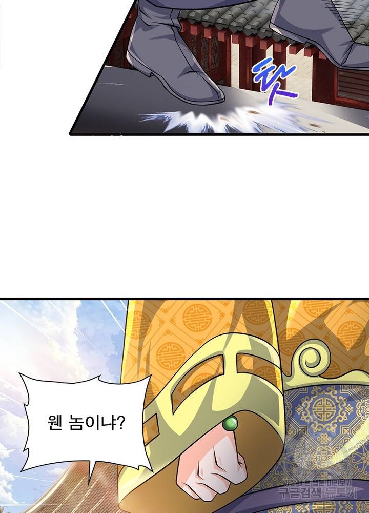 천검지존 31화 12