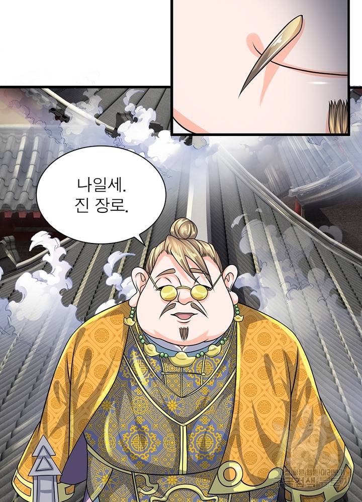 천검지존 31화 14