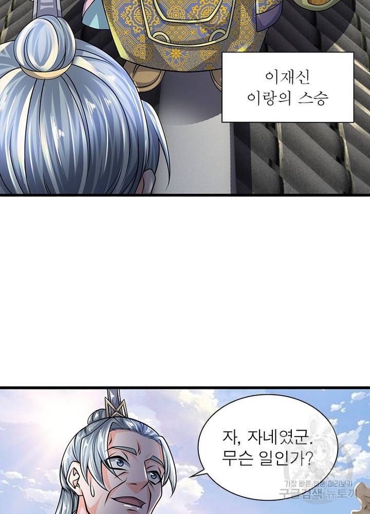 천검지존 31화 15