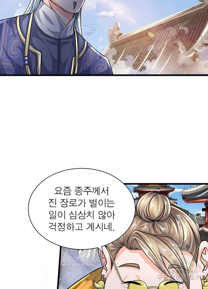 천검지존 31화 16
