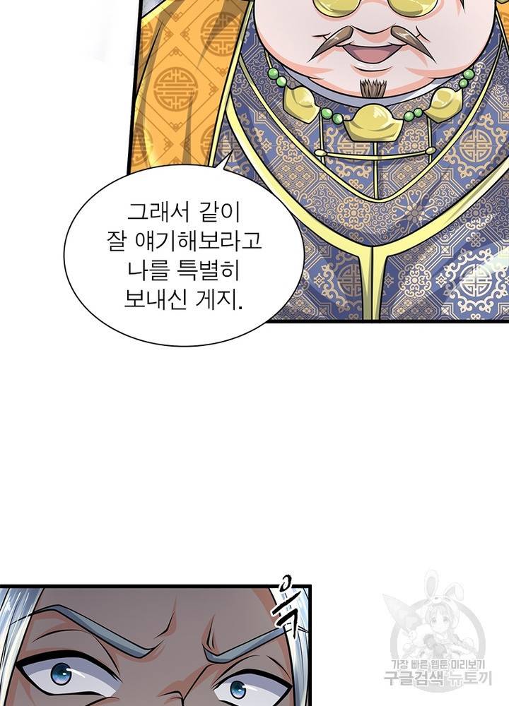 천검지존 31화 17