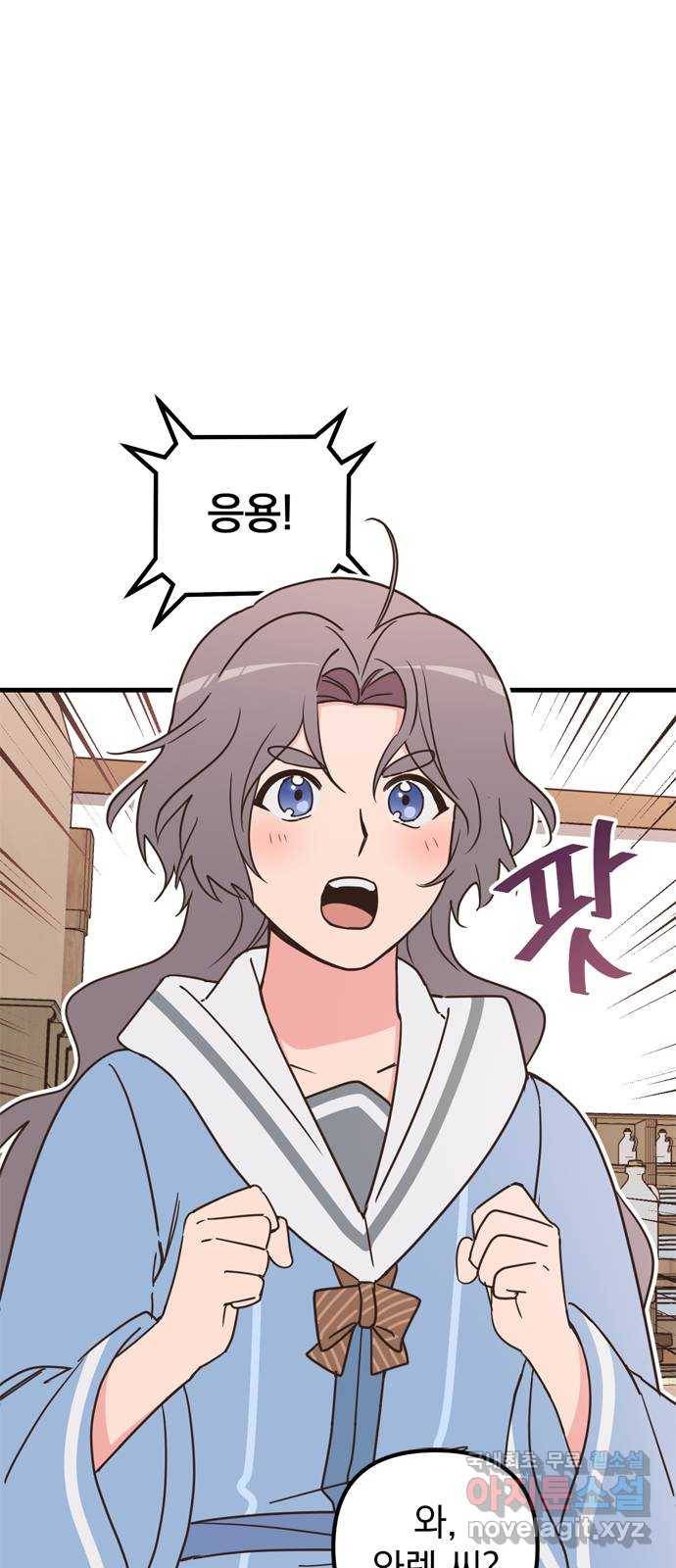 독신마법사 기숙아파트 46화 38