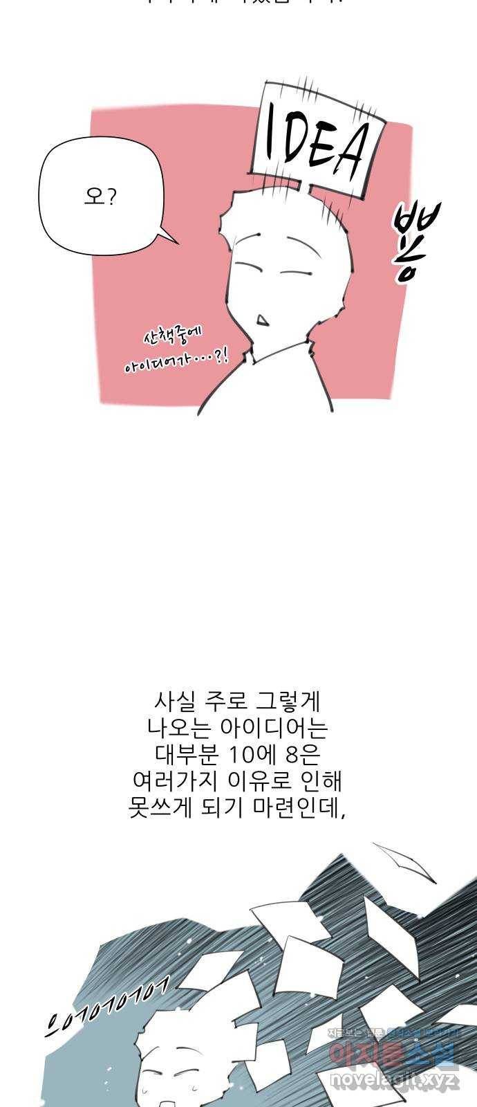 마루한-구현동화전 후기 2