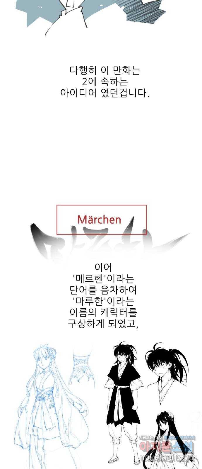 마루한-구현동화전 후기 3